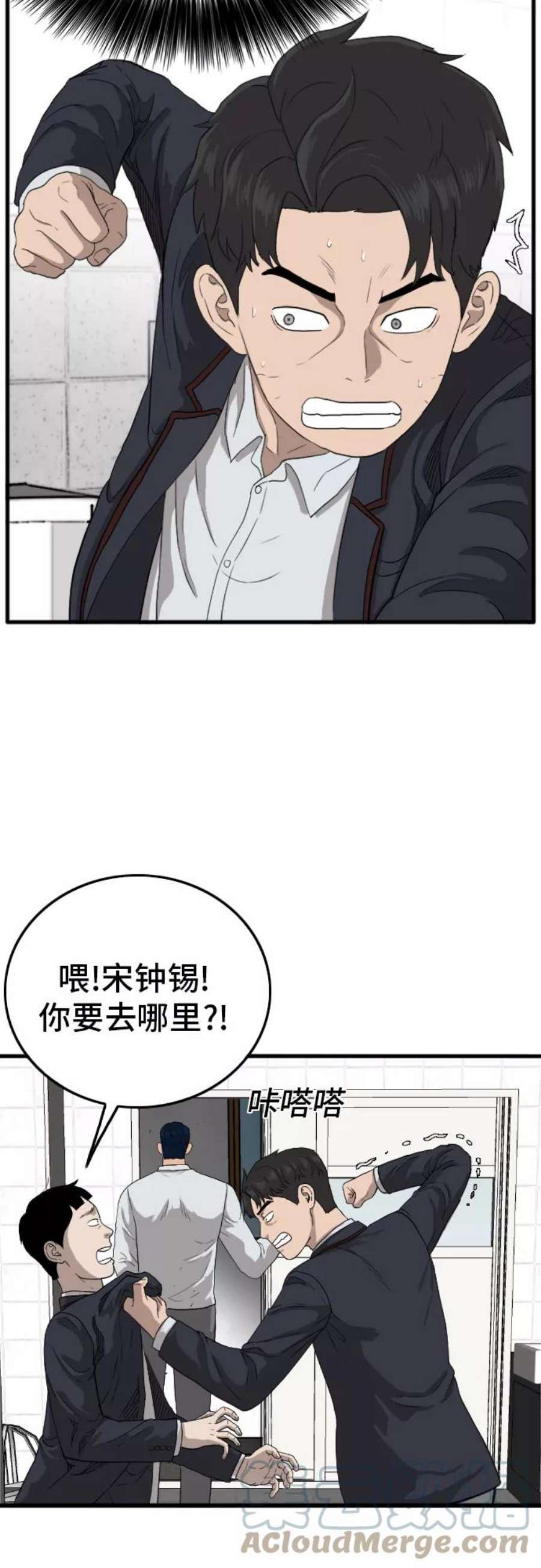 我是坏小子漫画,第9话 4图