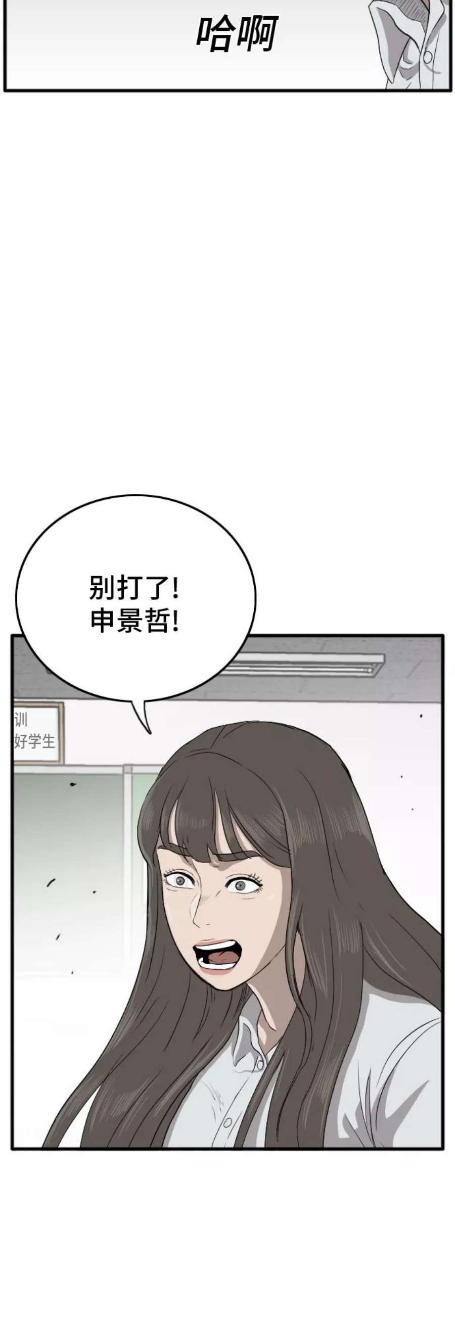 我是坏小子漫画,第9话 50图