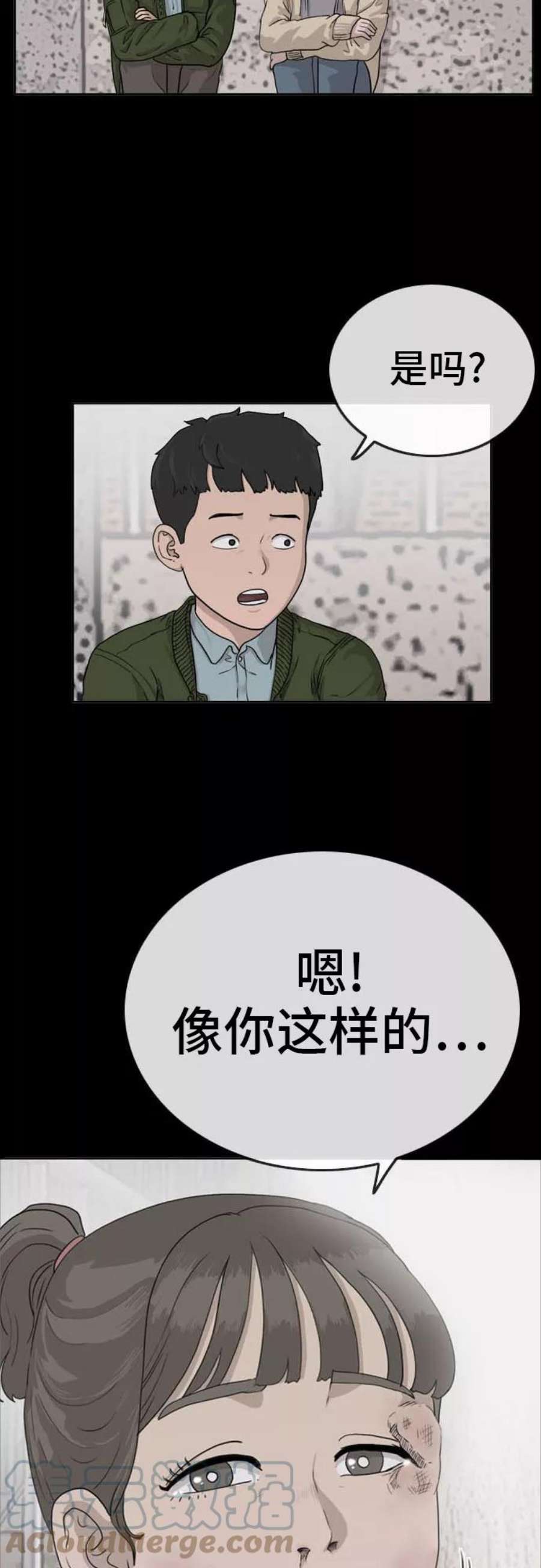 我是坏小子漫画,第9话 64图