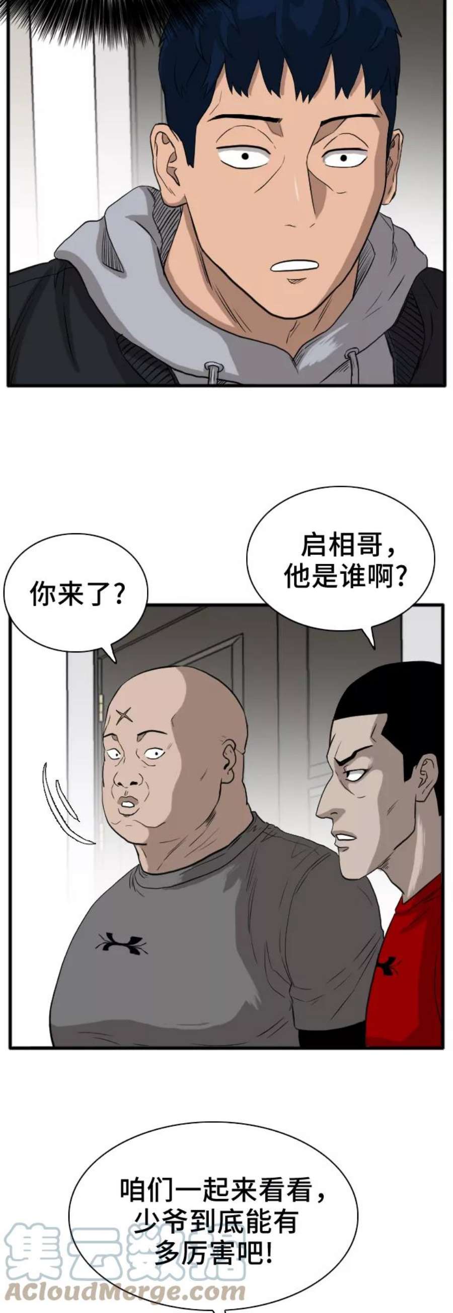 我是坏小子完结版漫画,第14话 61图