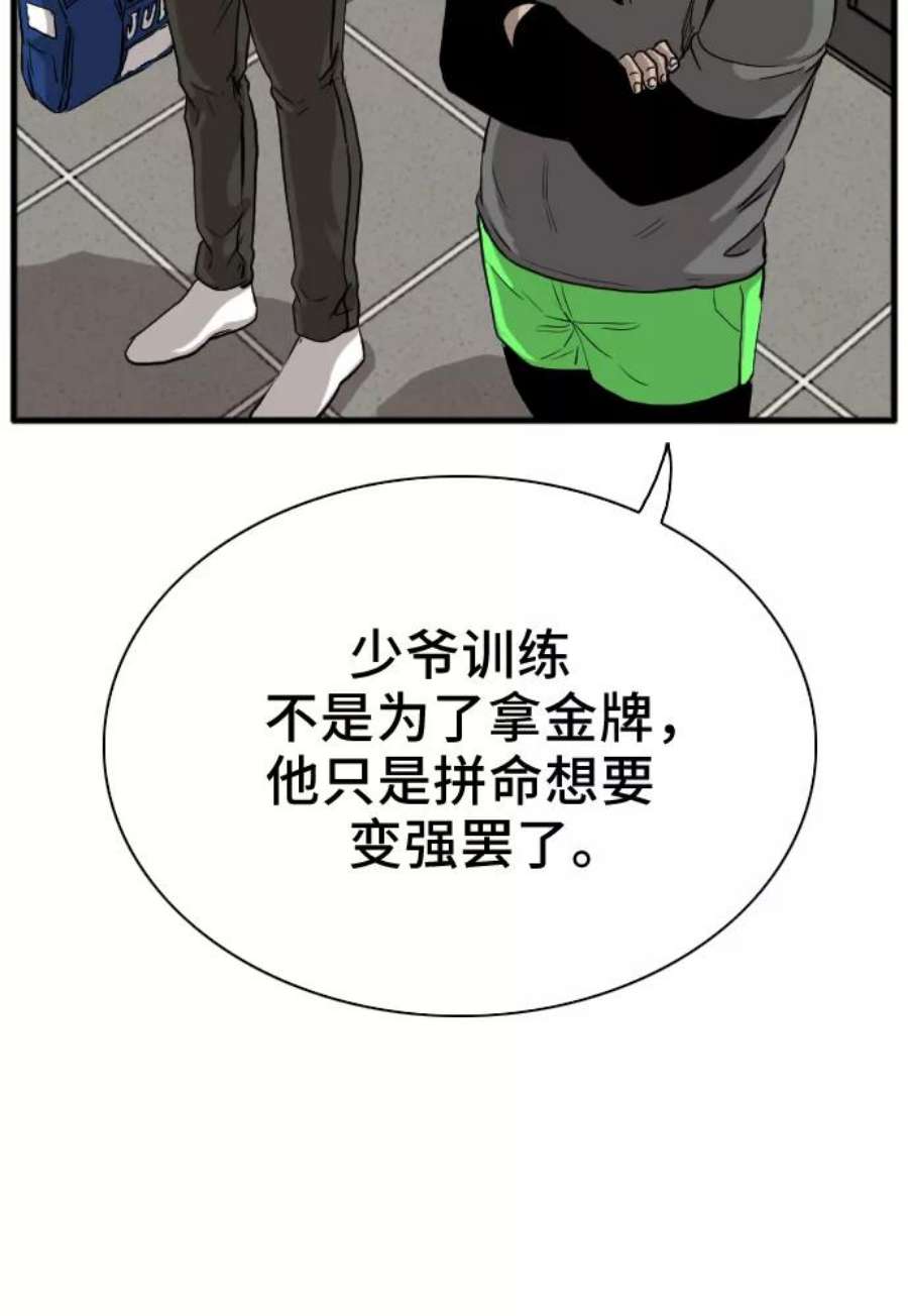 我是坏小子完结版漫画,第14话 56图