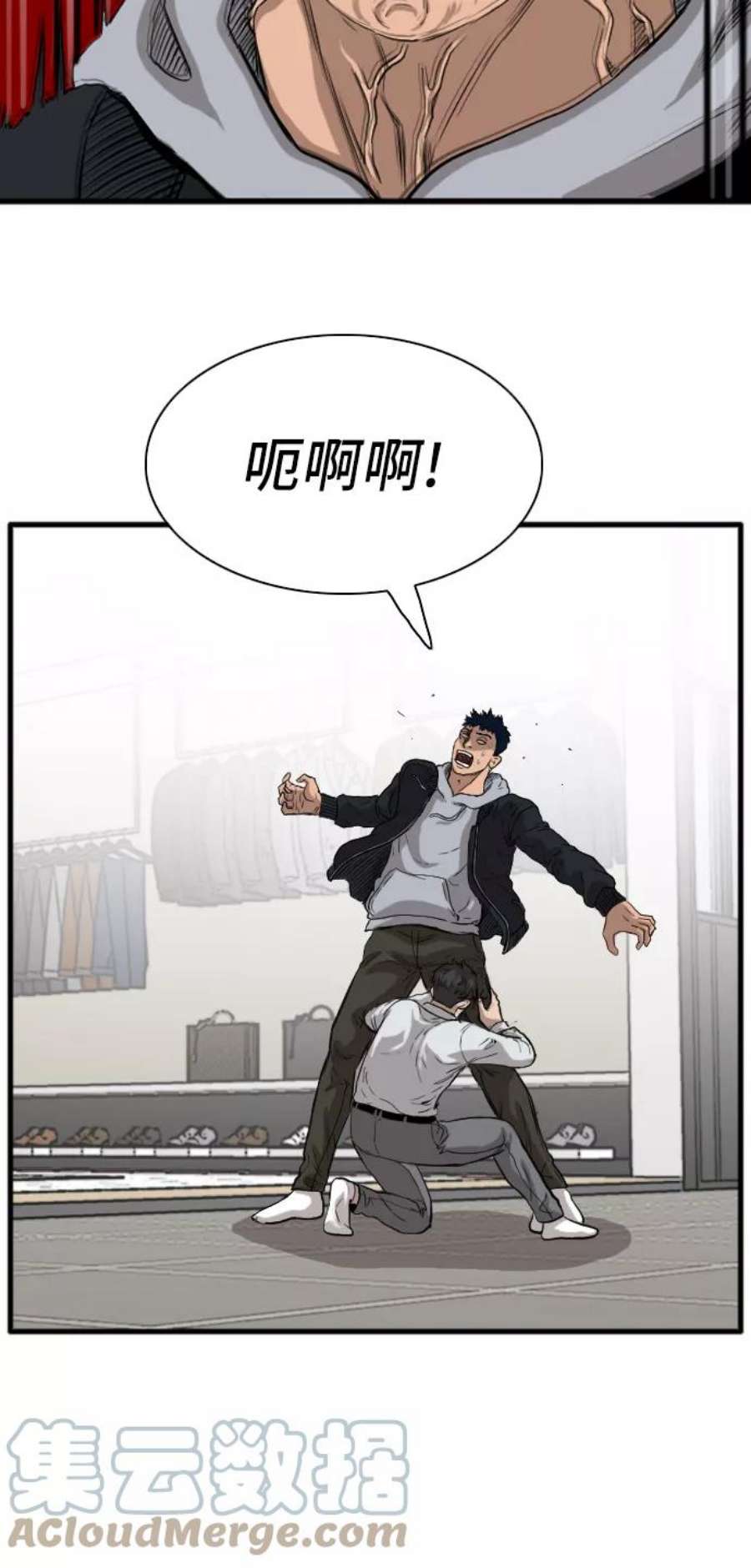 我是坏小子完结版漫画,第14话 76图