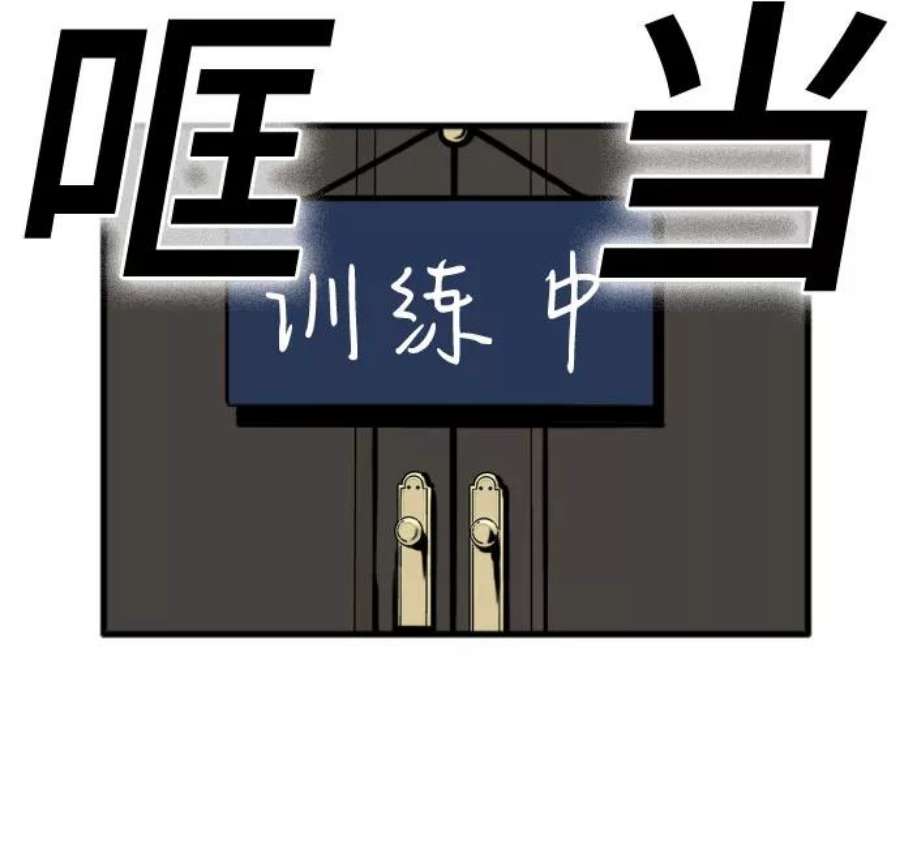 我是坏小子完结版漫画,第14话 15图