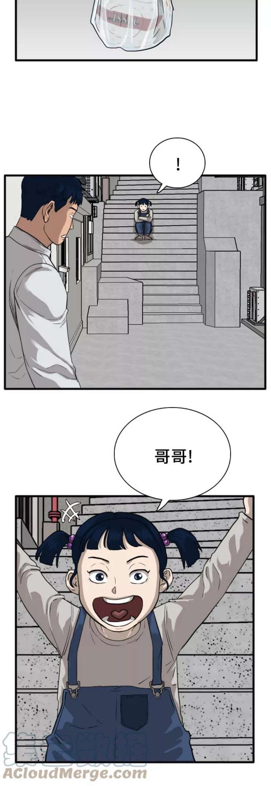 我是坏小子完结版漫画,第14话 22图