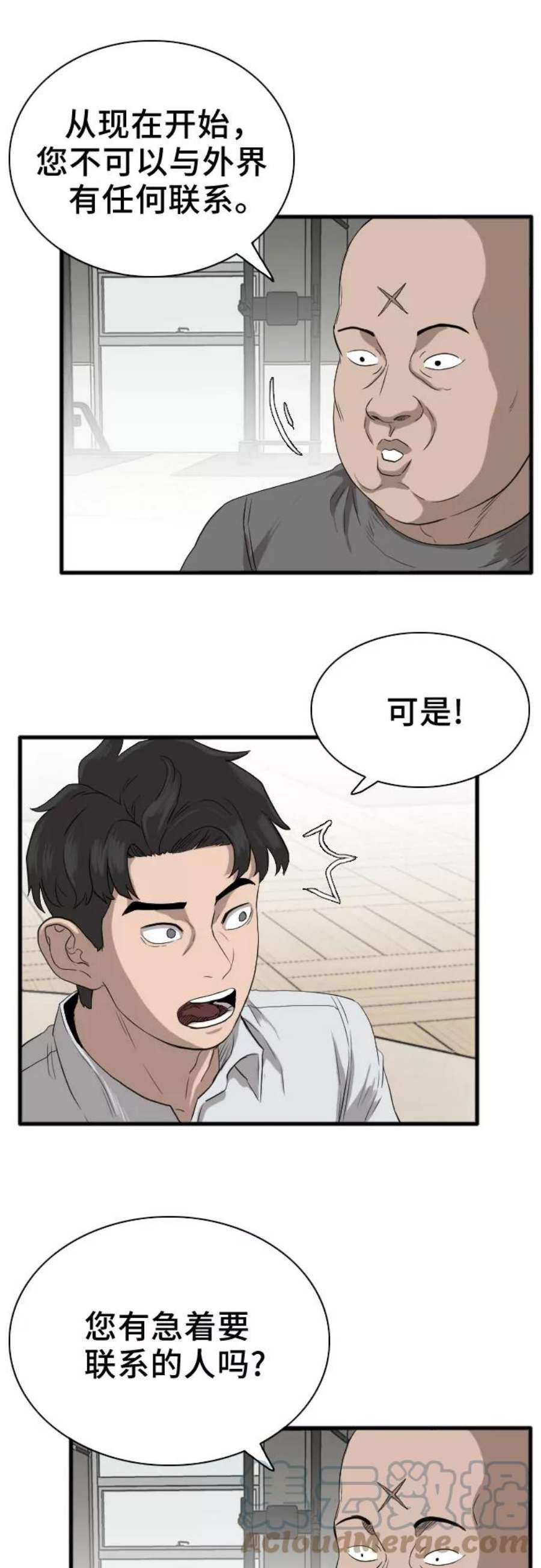 我是坏小子完结版漫画,第14话 10图