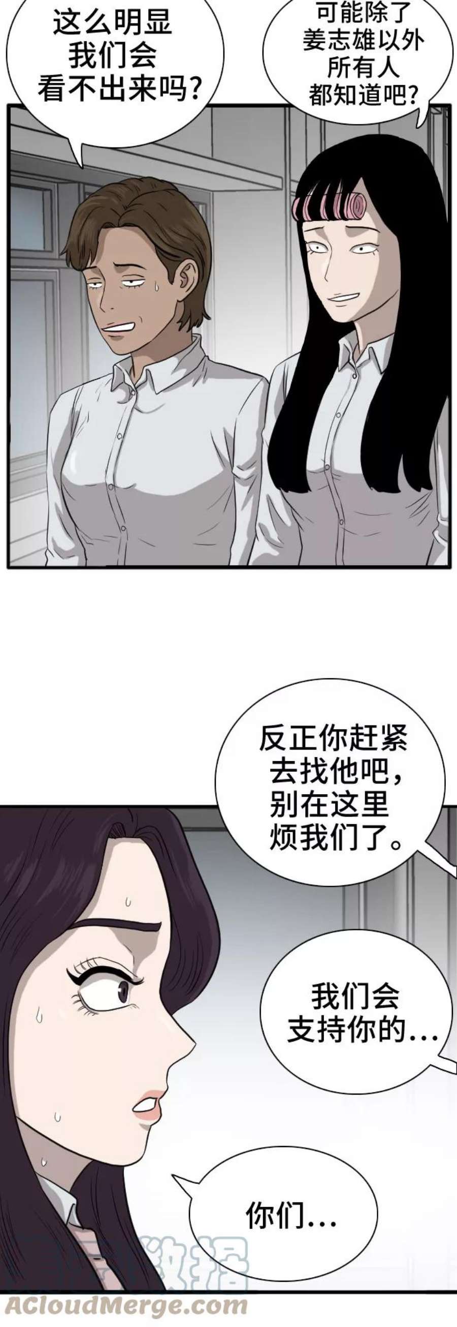 我是坏小子217漫画,第15话 40图