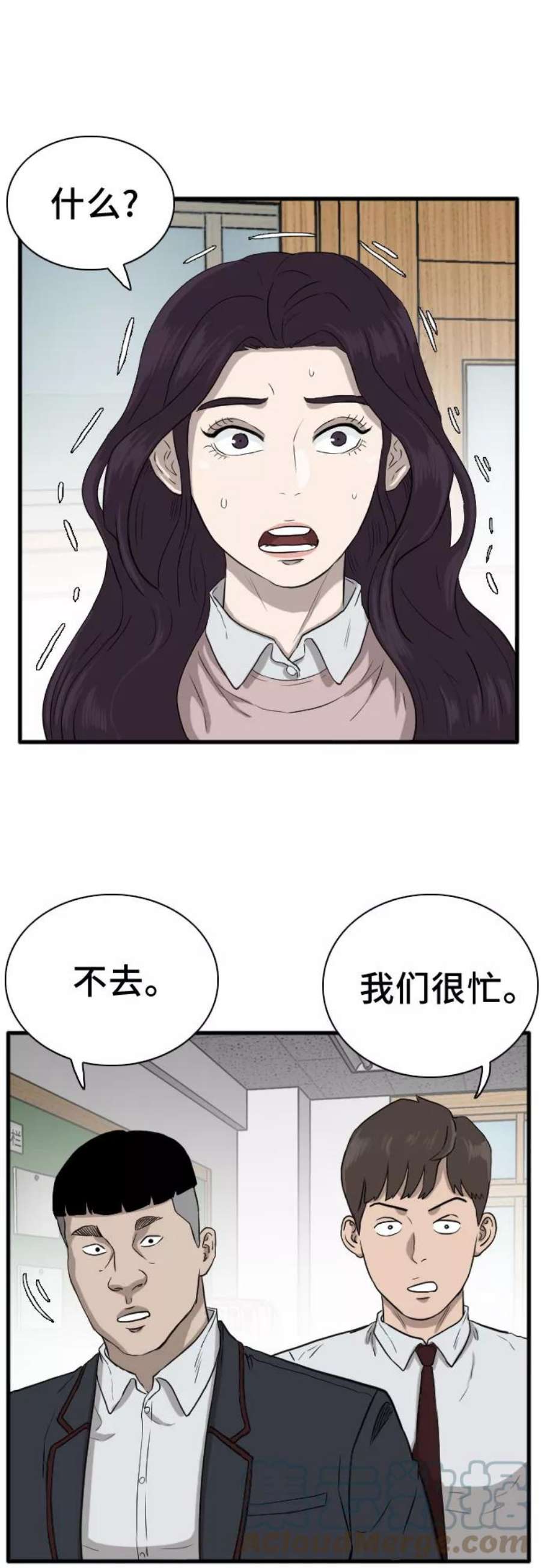 我是坏小子217漫画,第15话 43图