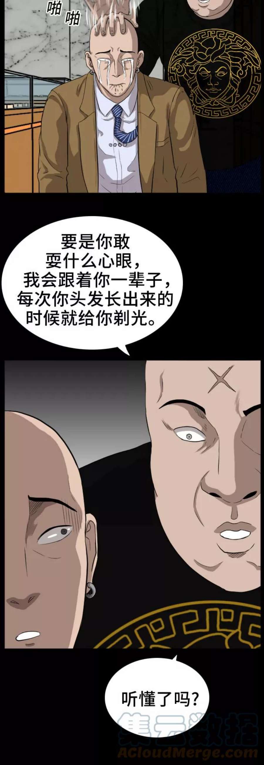 我是坏小子漫画,第17话 40图