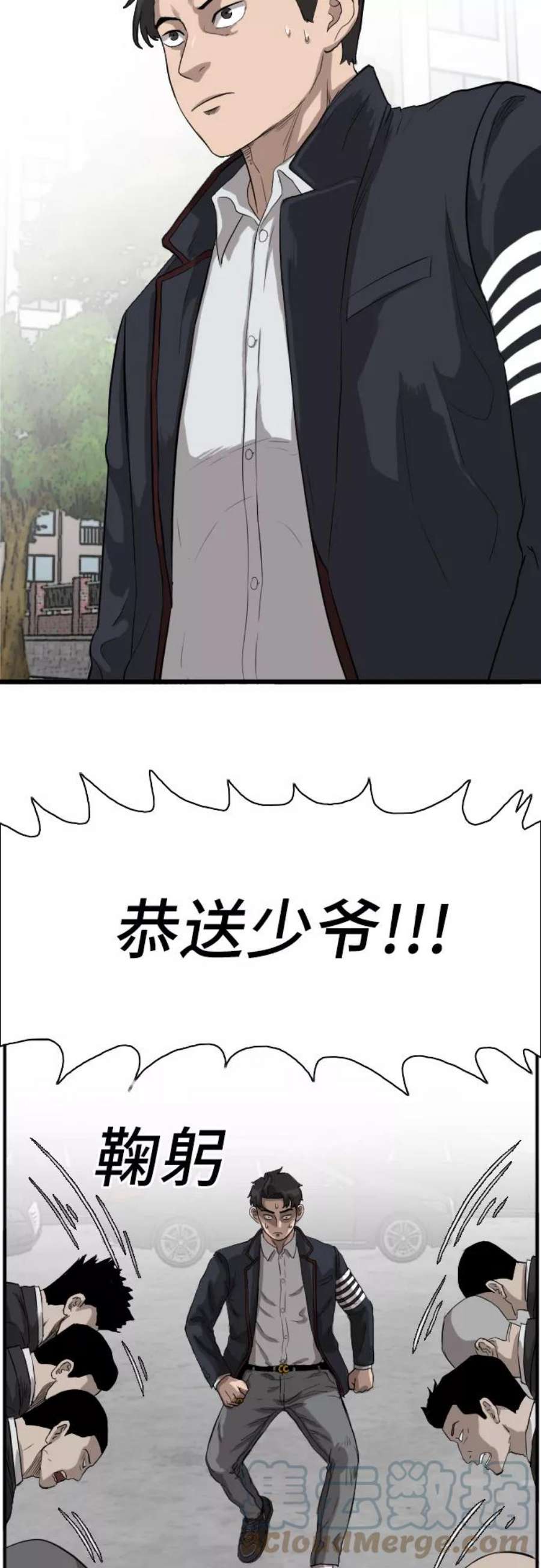 我是坏小子漫画,第17话 70图