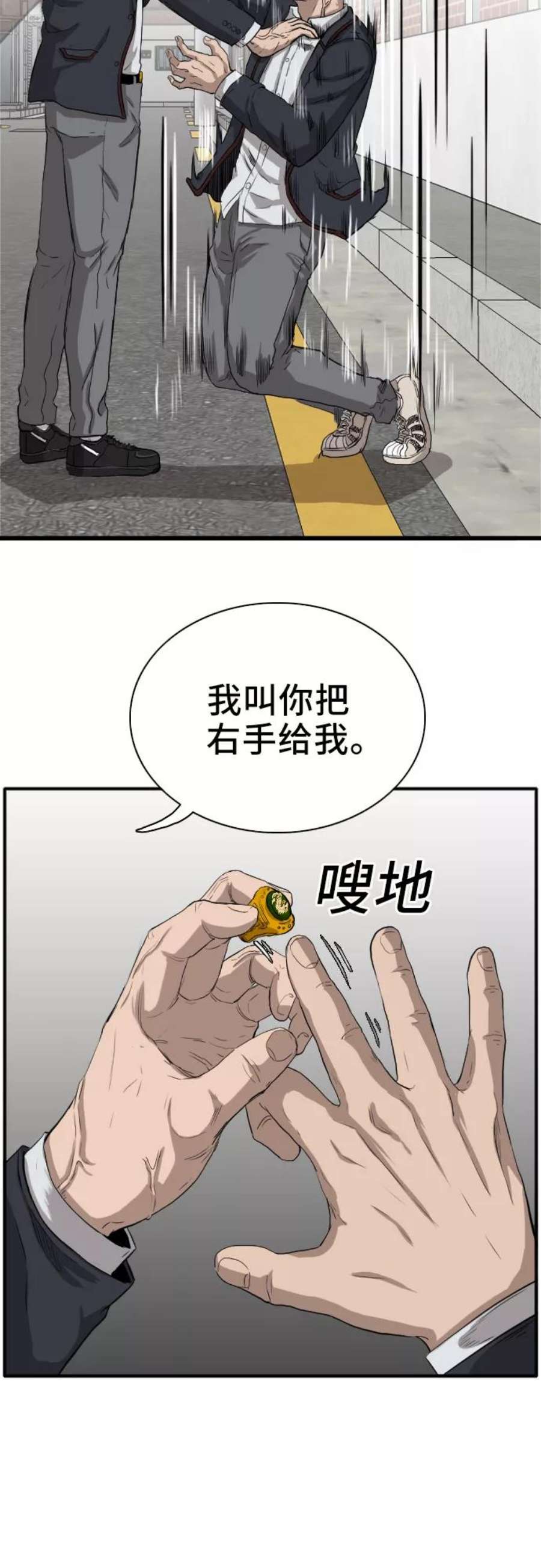 我是坏小子漫画,第17话 51图