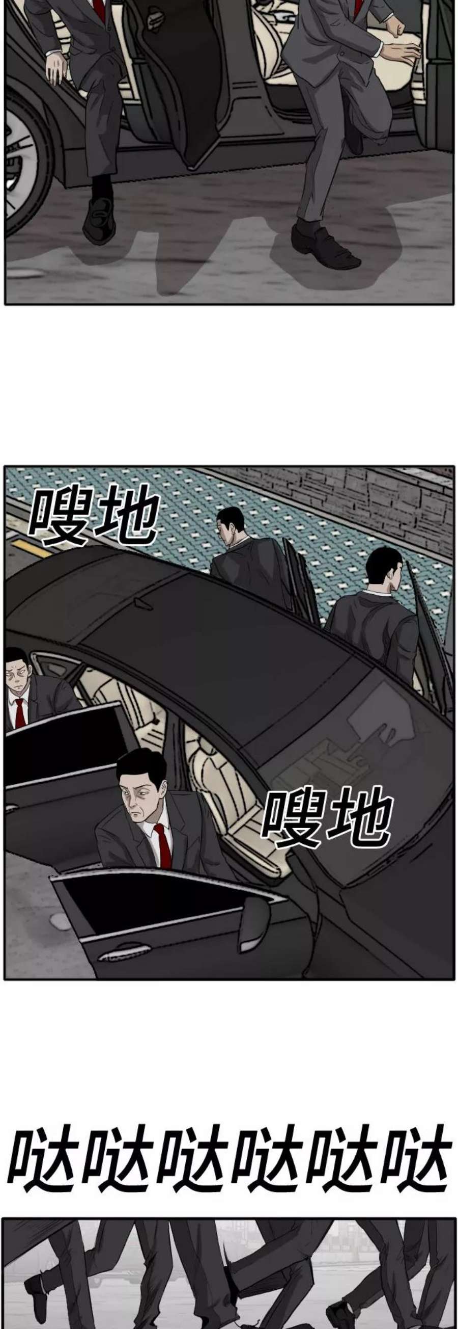 我是坏小子漫画,第17话 63图