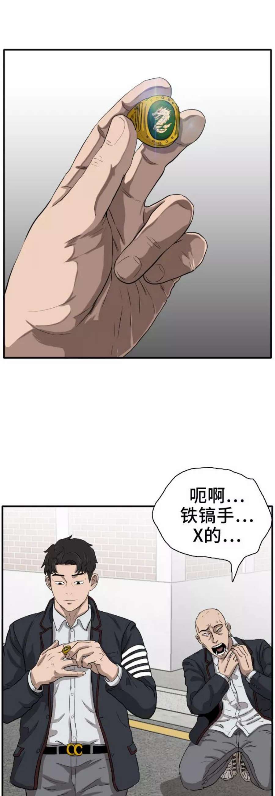 我是坏小子漫画,第17话 53图