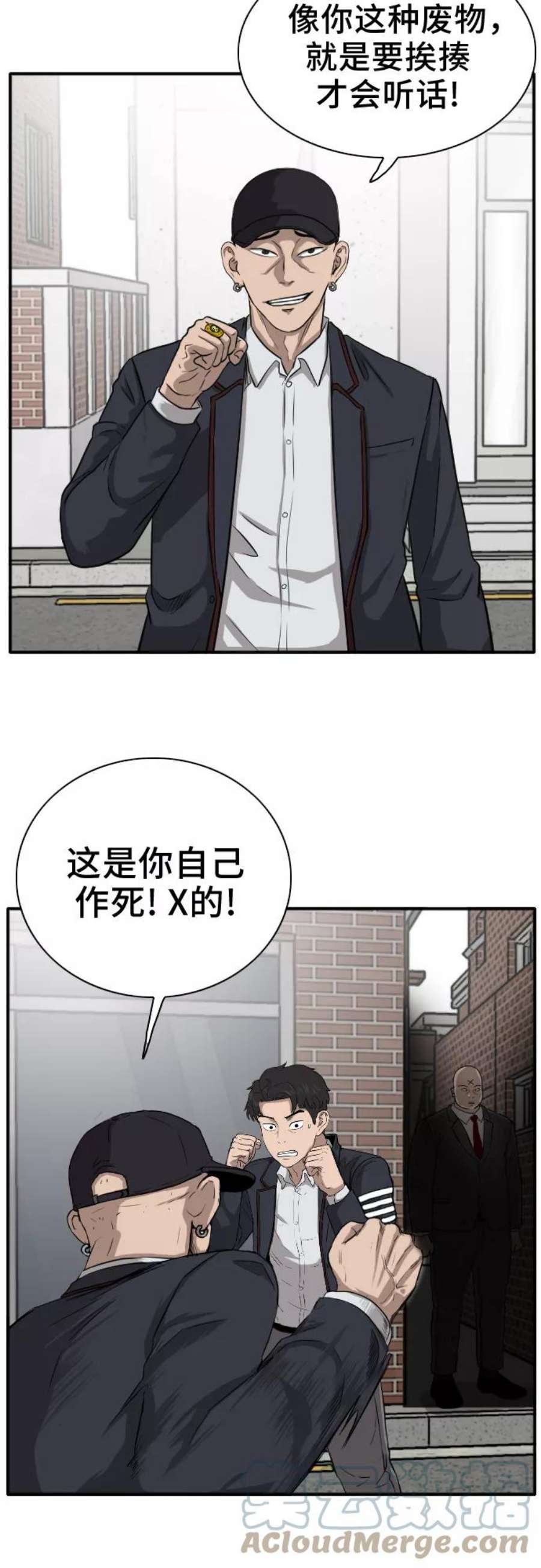 我是坏小子漫画,第17话 28图