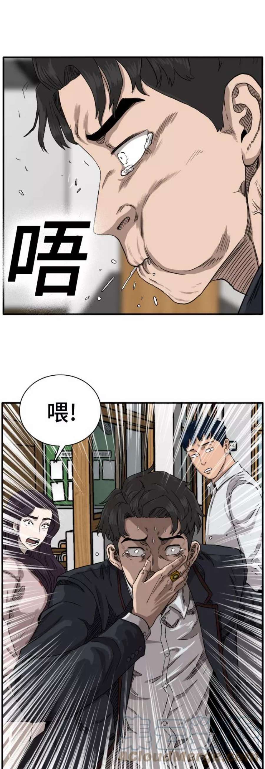 我是坏小子漫画,第18话 52图