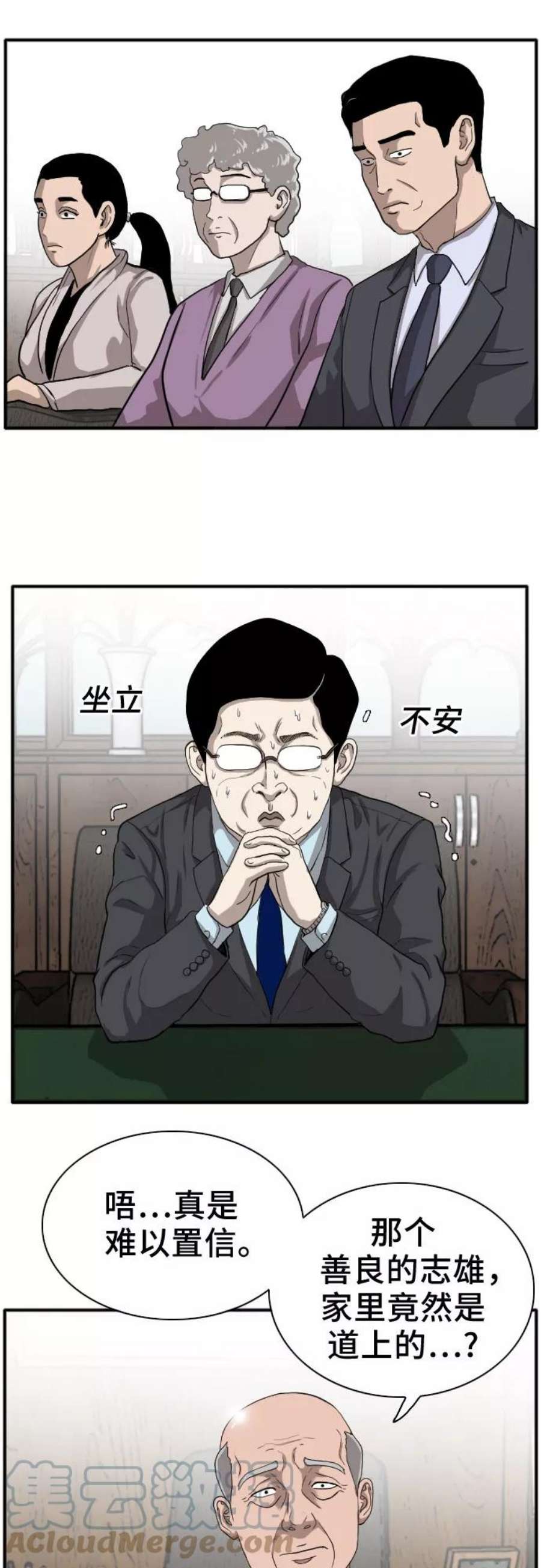 我是坏小子漫画,第18话 22图