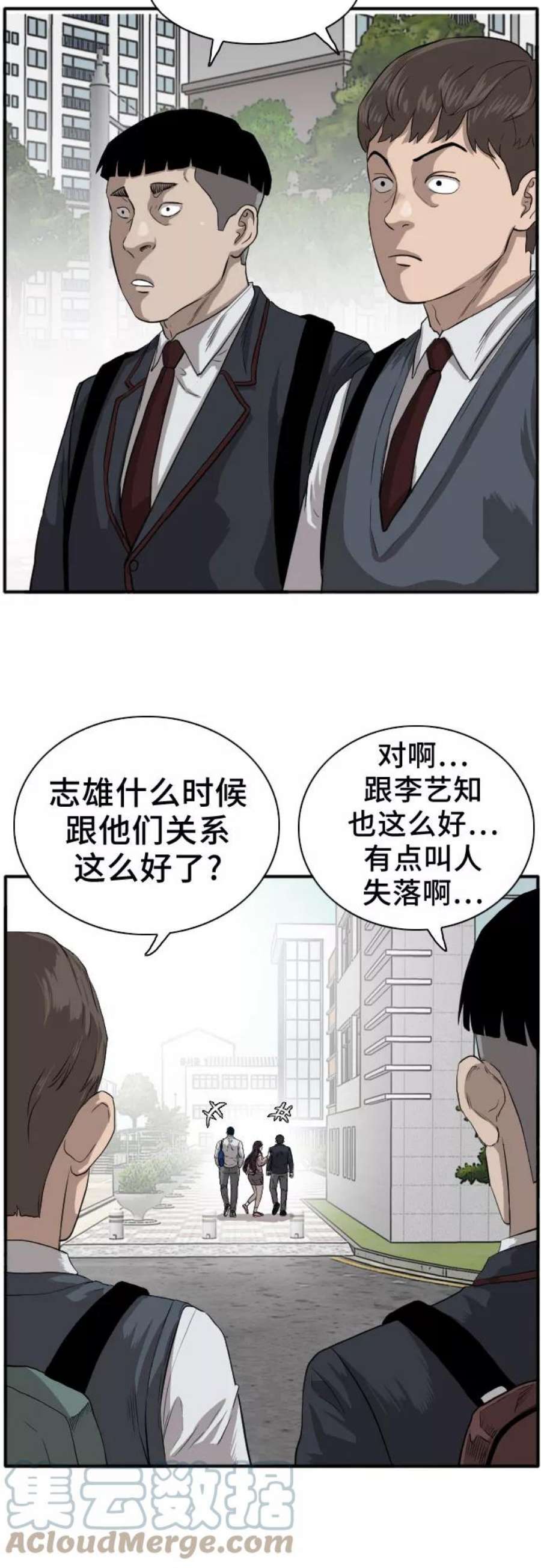 我是坏小子漫画,第18话 13图