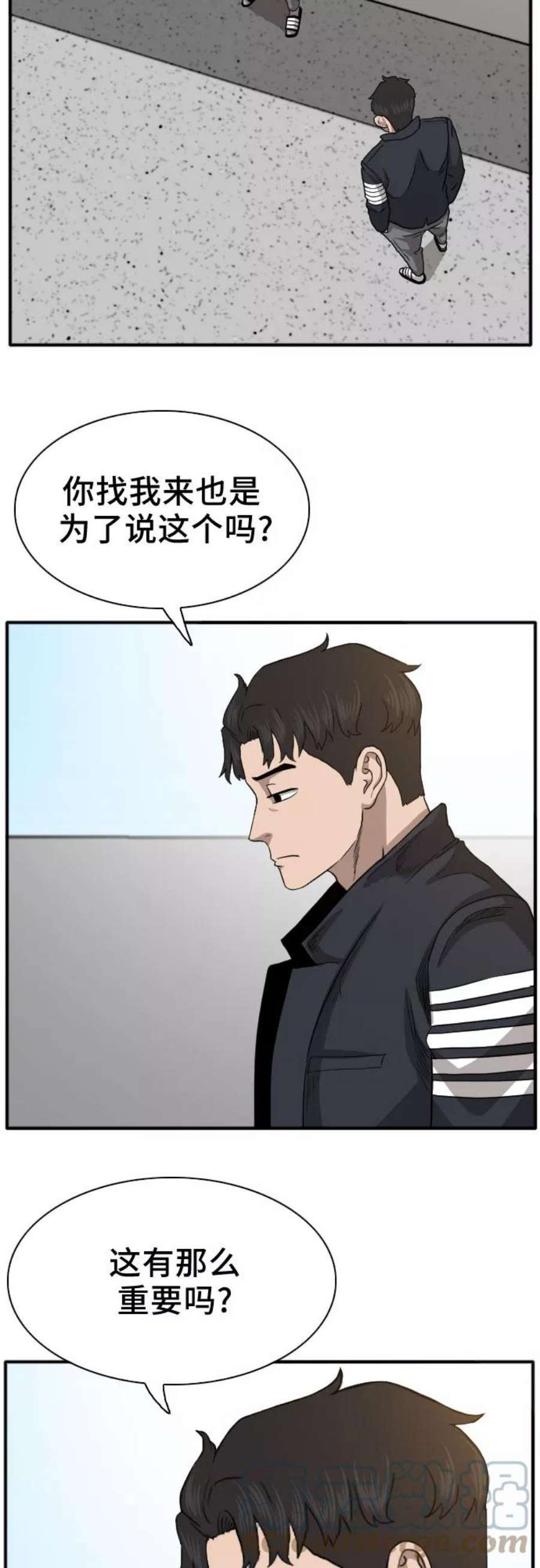 我是坏小子漫画,第19话 49图