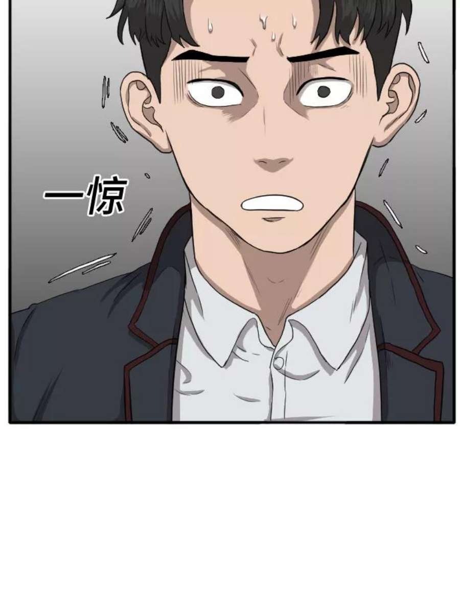 我是坏小子漫画,第19话 18图