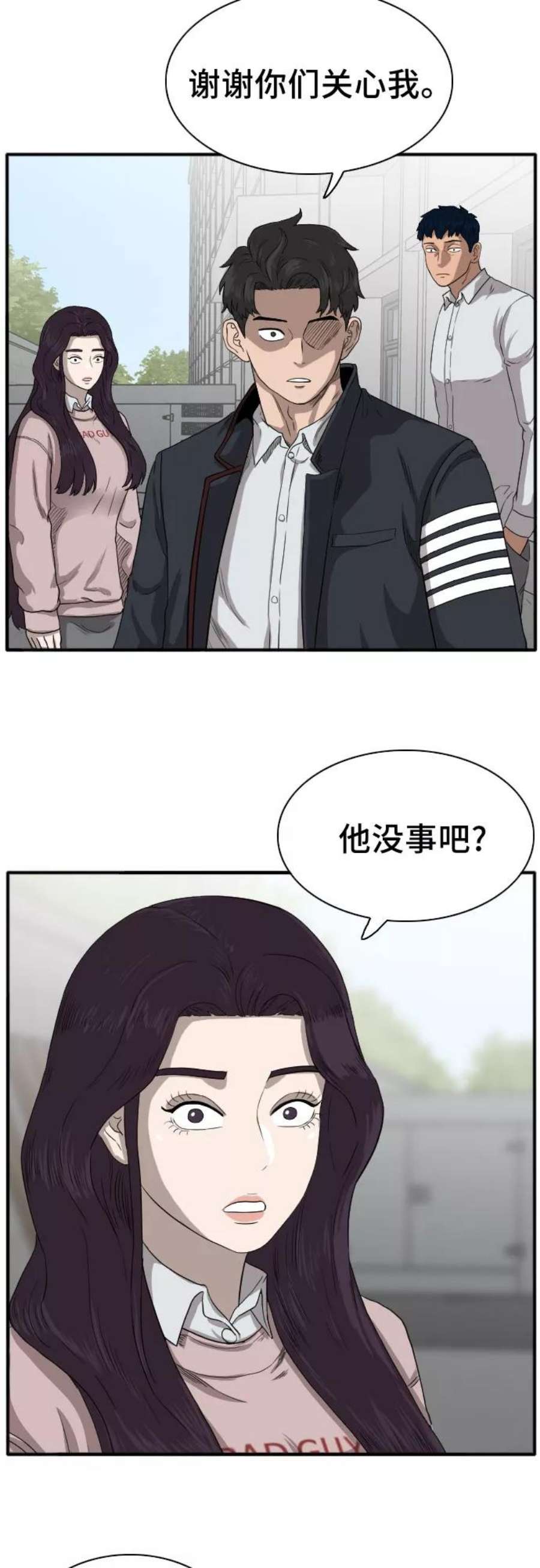 我是坏小子漫画,第19话 44图