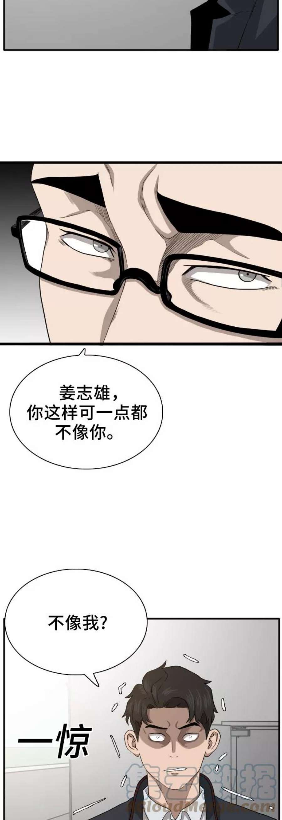 我是坏小子漫画,第19话 52图