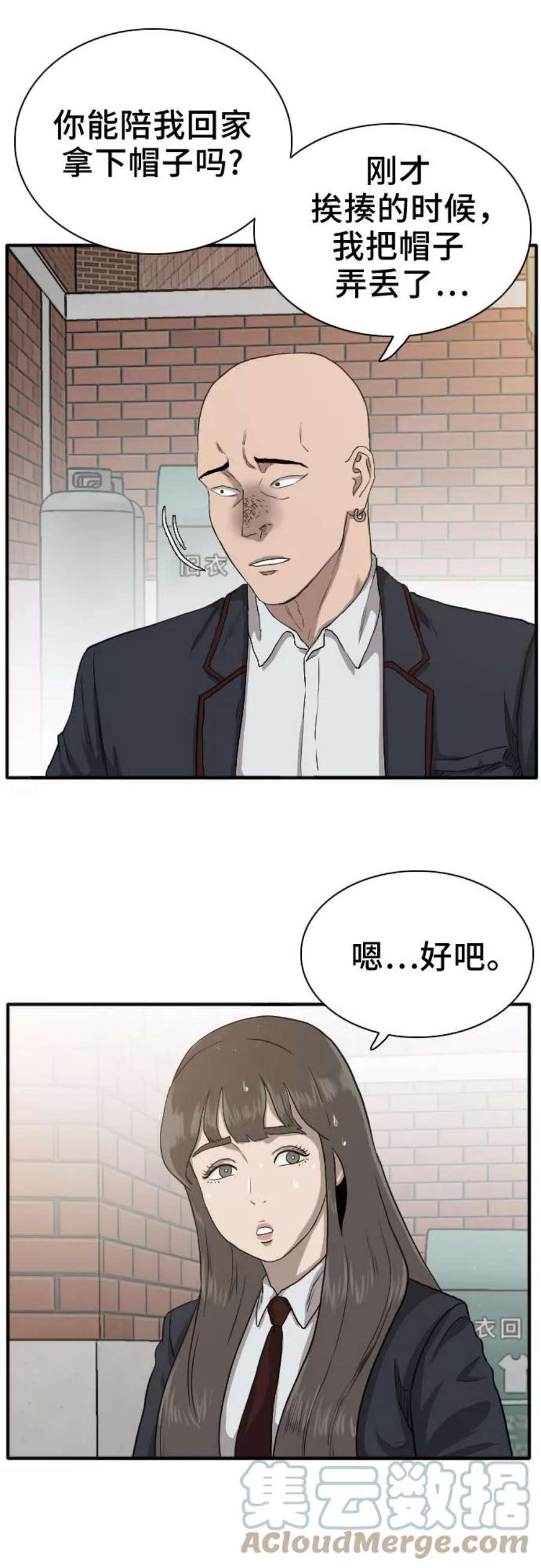 我是坏小子漫画,第20话 61图