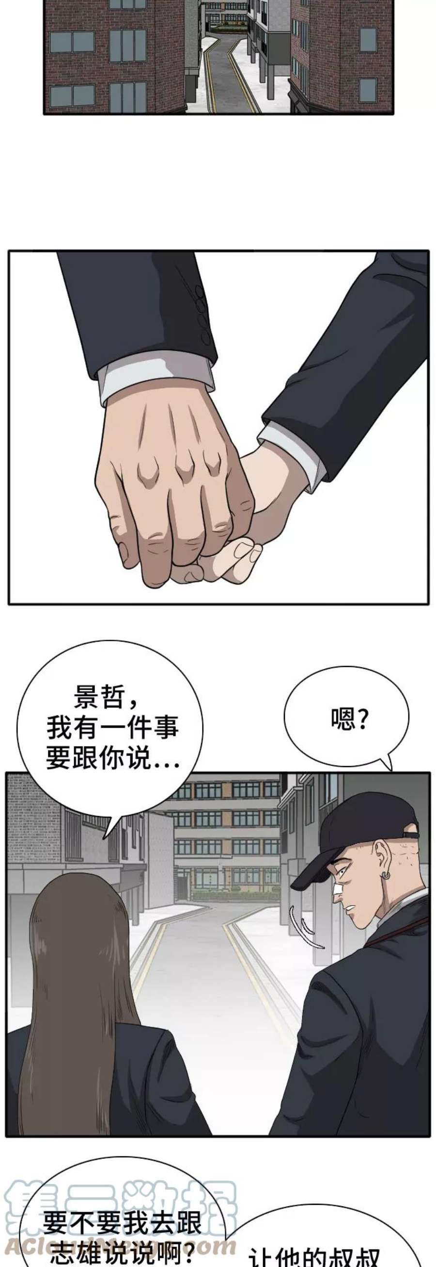 我是坏小子漫画,第21话 58图