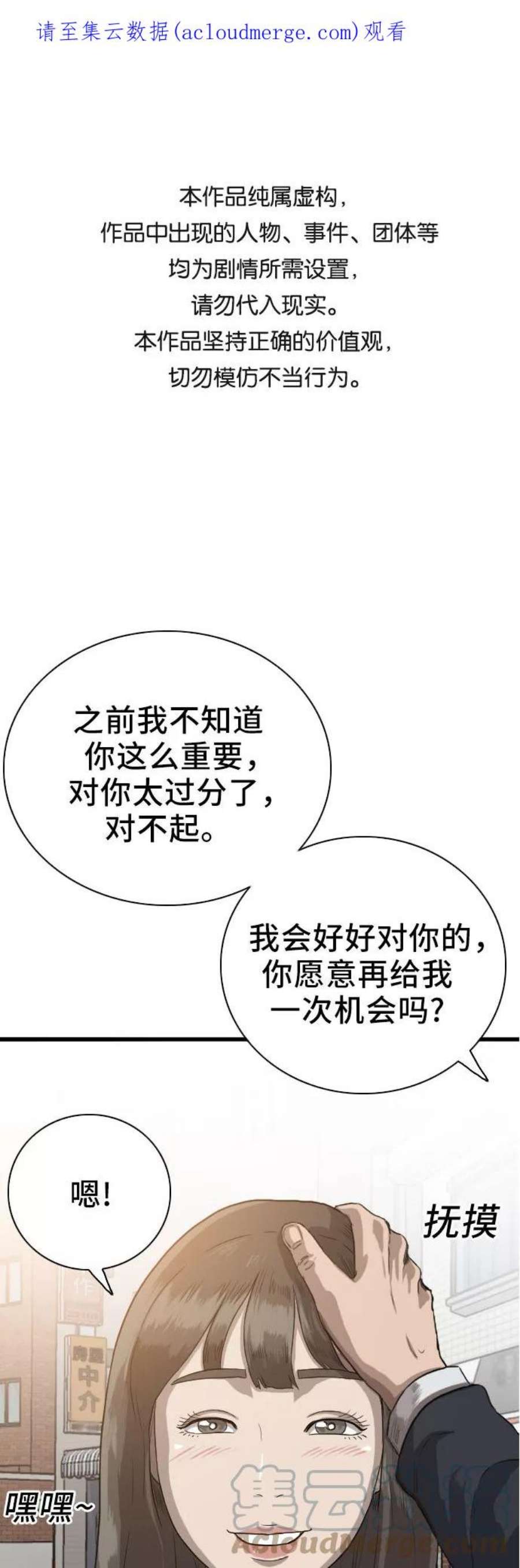 我是坏小子漫画,第21话 1图