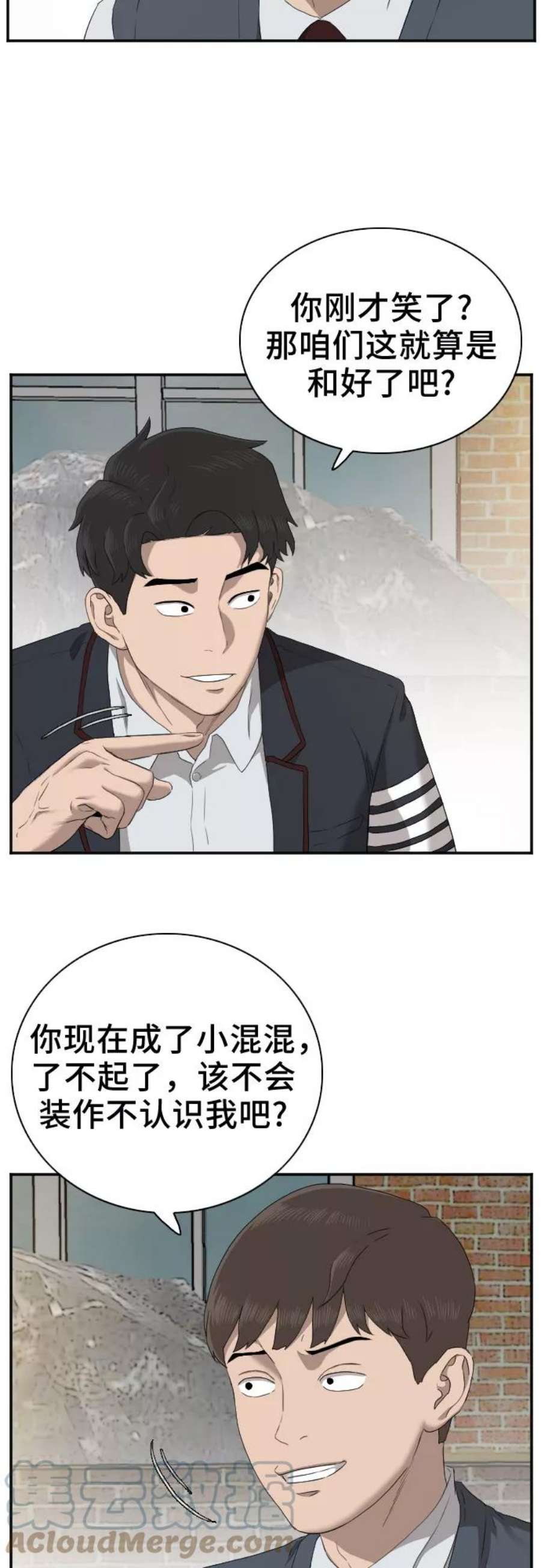 我是坏小子漫画在线观看漫画,第23话 19图