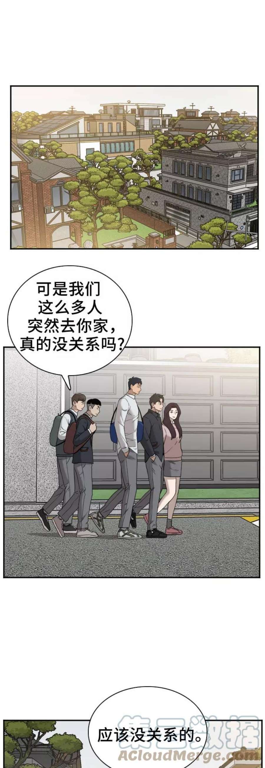 我是坏小子漫画在线观看漫画,第23话 34图