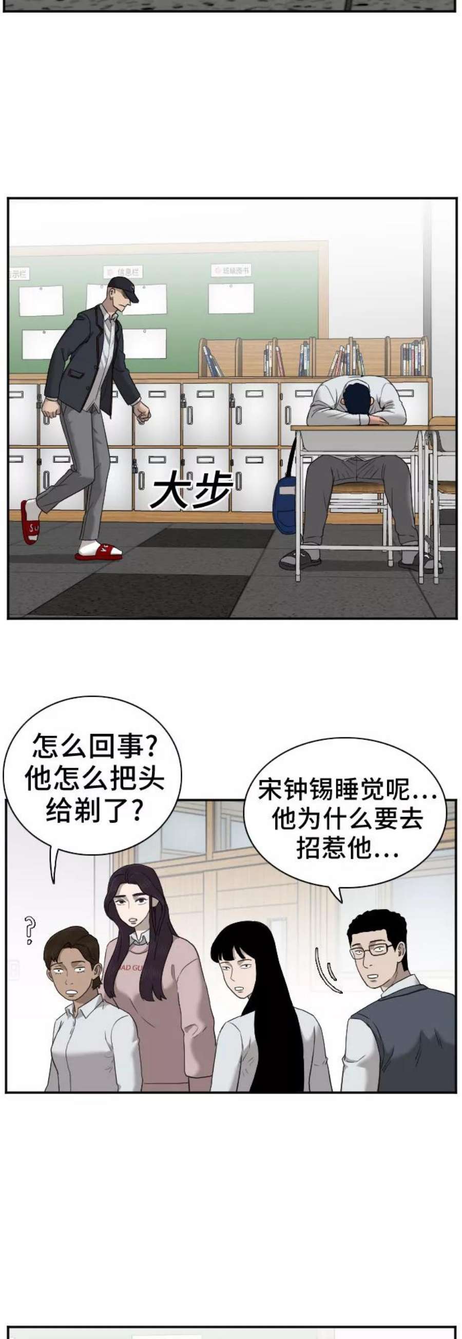 我是坏小子漫画在线观看漫画,第23话 59图