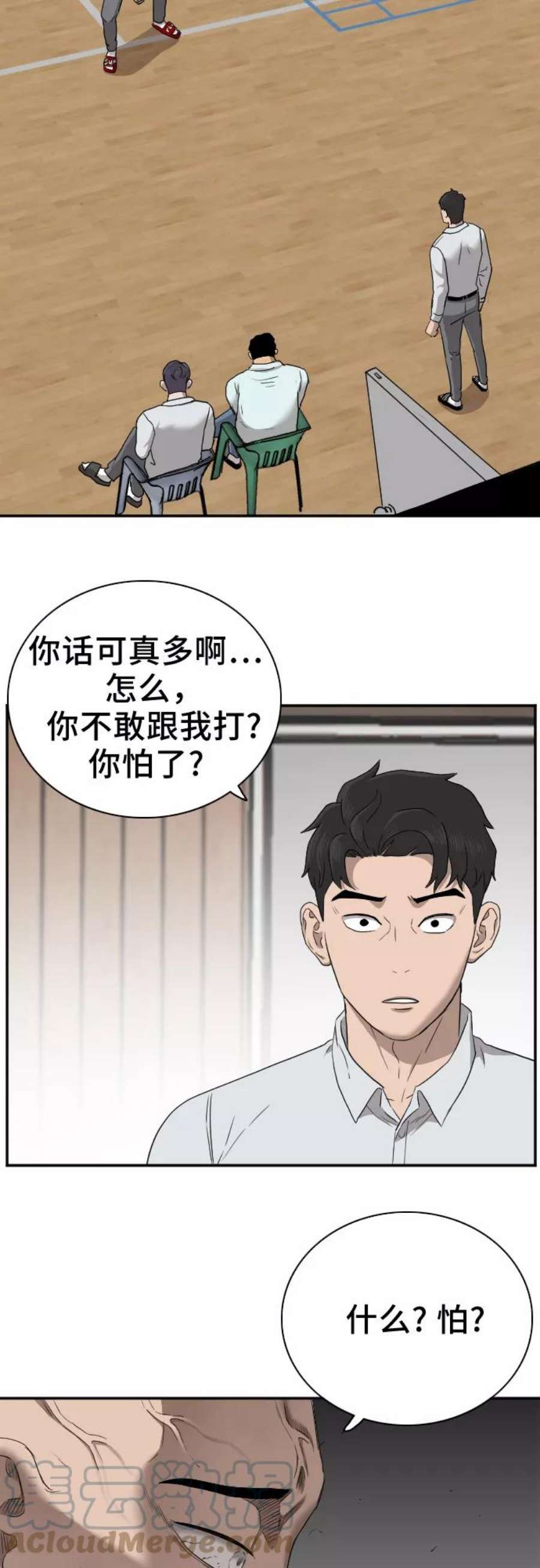 我是坏小子200集完结漫画,第24话 55图