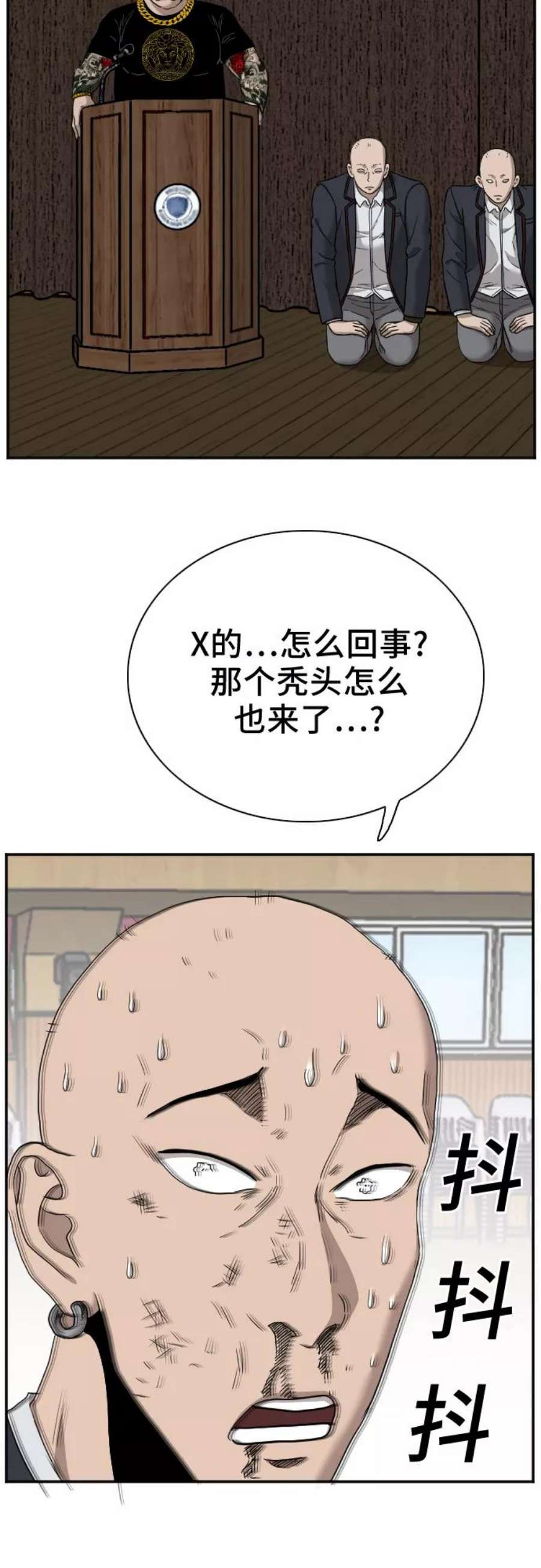 我是坏小子200集完结漫画,第24话 77图