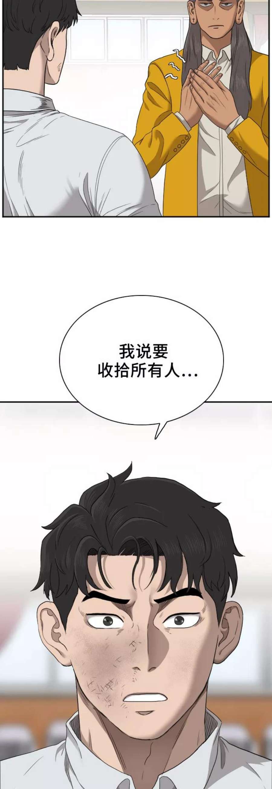 我是坏小子漫画,第25话 71图