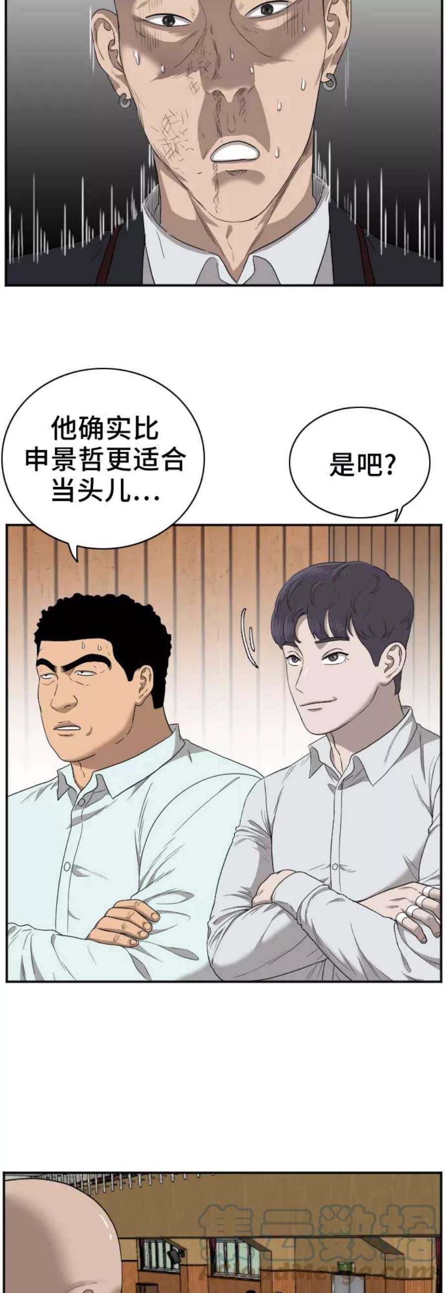 我是坏小子漫画,第25话 16图