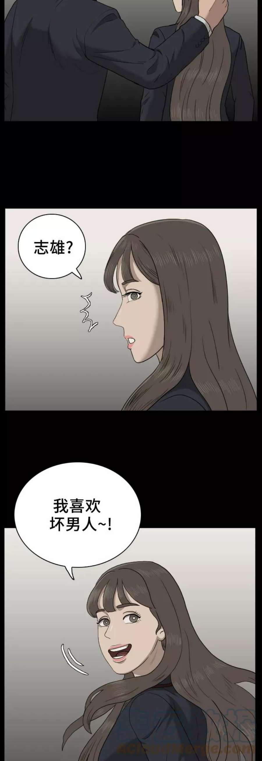 我是坏小子漫画,第25话 40图