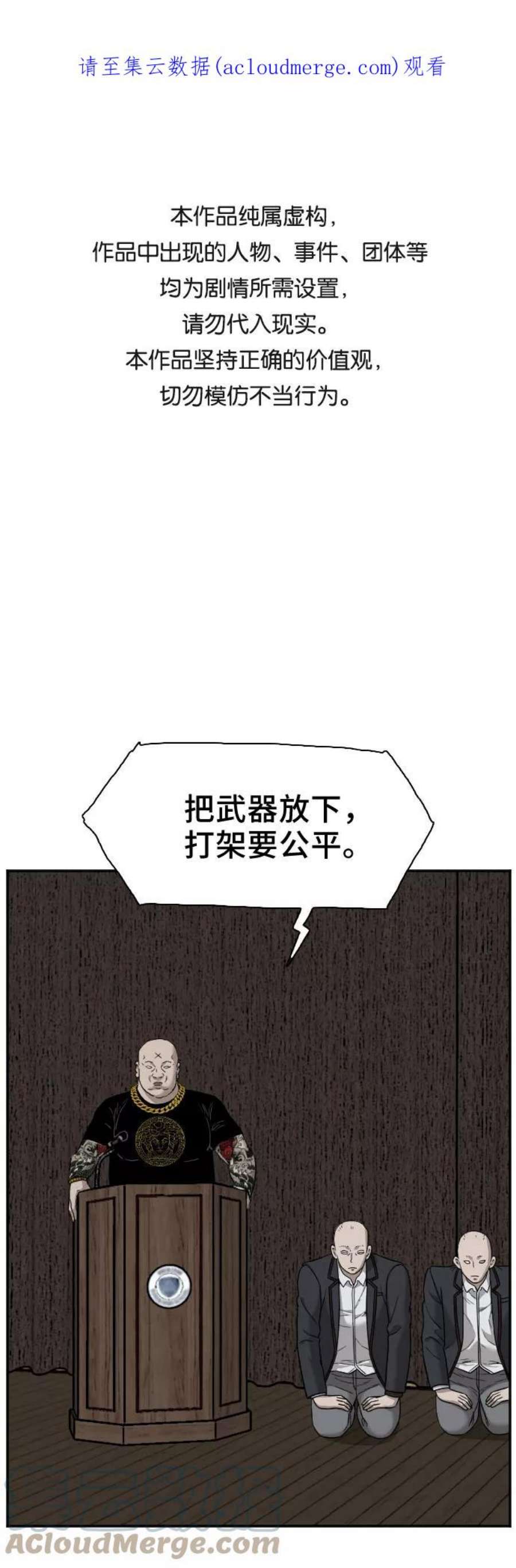 我是坏小子漫画,第25话 1图