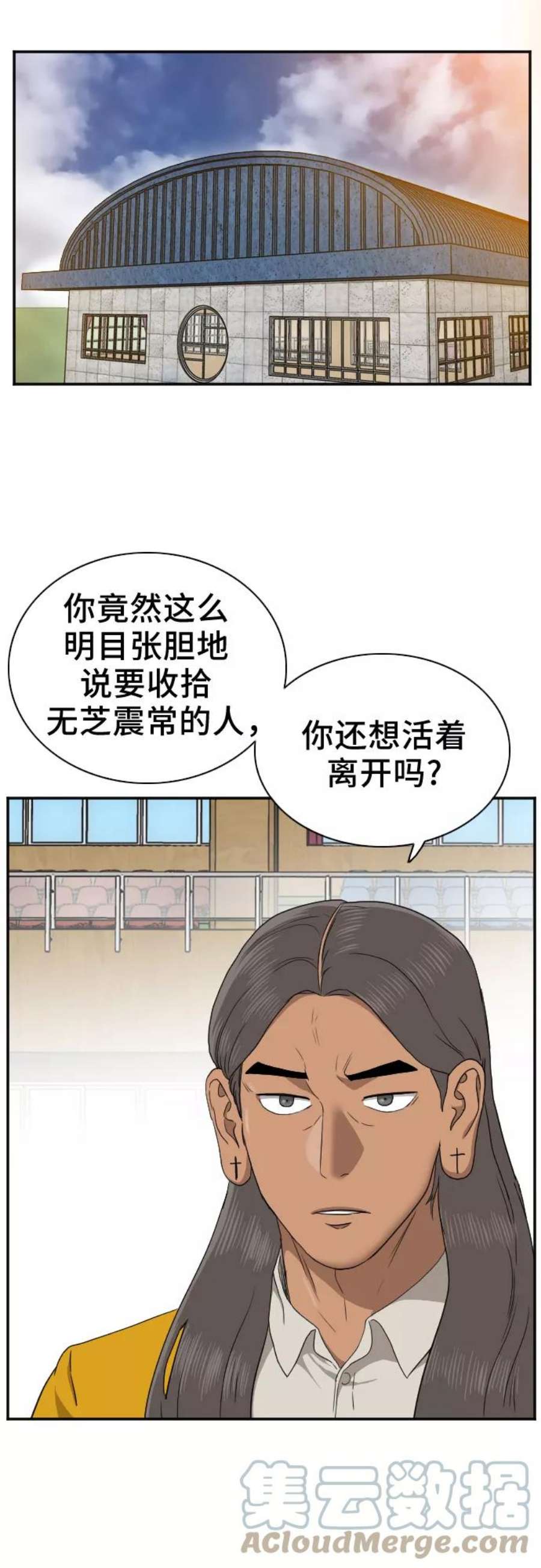 我是坏小子漫画解析视频漫画,第26话 13图