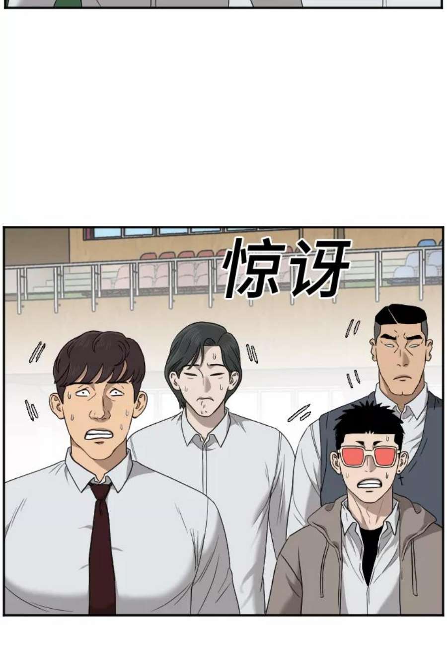 我是坏小子漫画解析视频漫画,第26话 24图