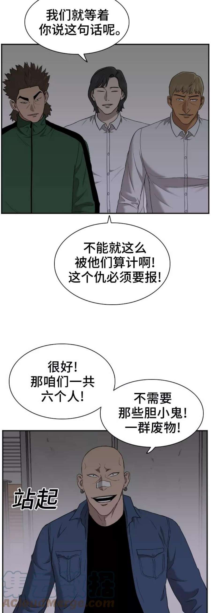 我是坏小子漫画,第29话 49图