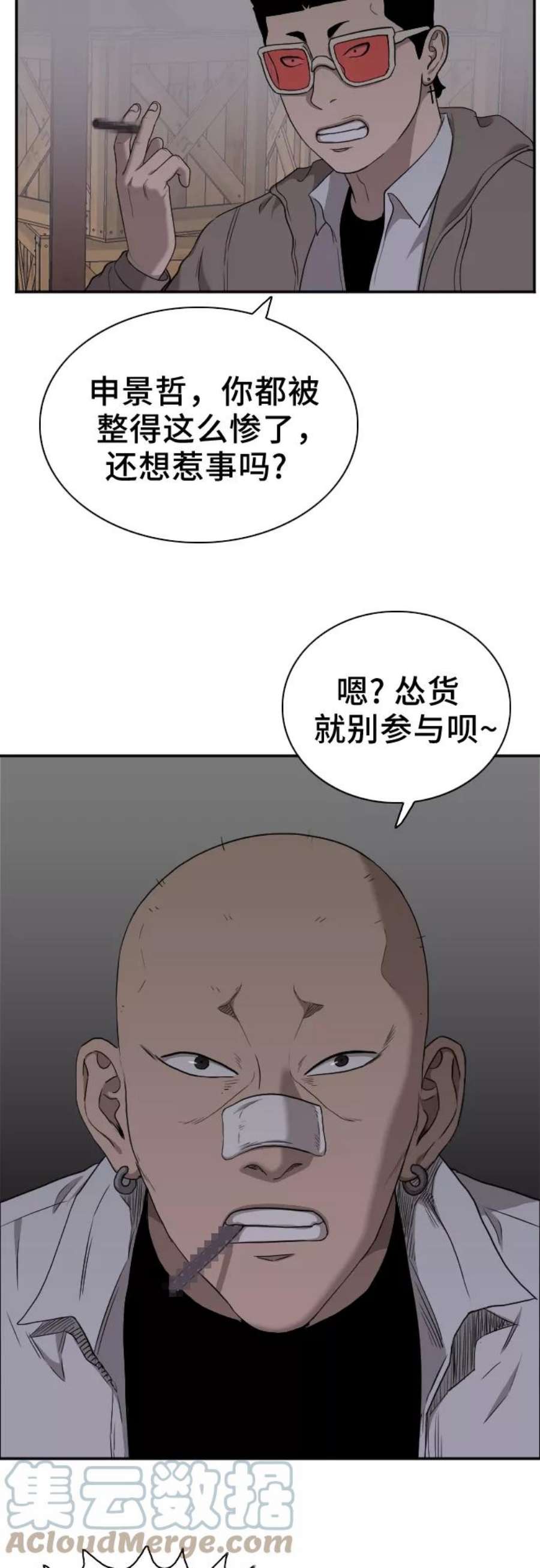 我是坏小子漫画,第29话 46图