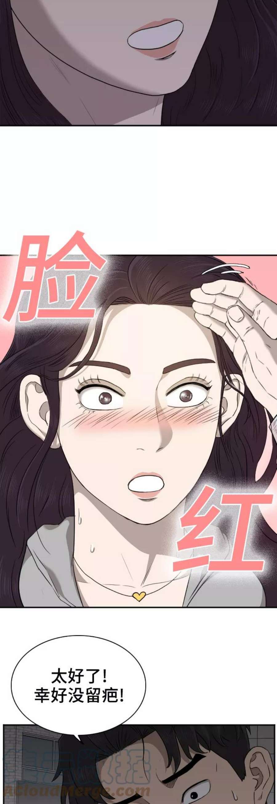 我是坏小子漫画,第29话 37图