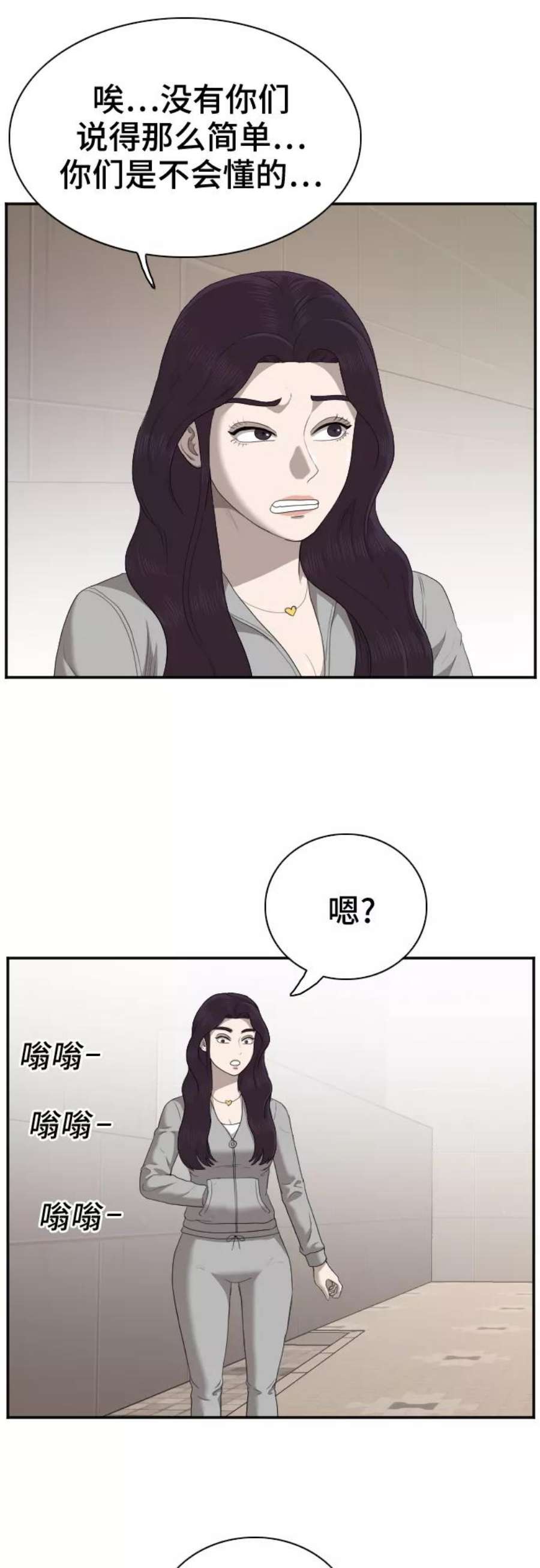 我是坏小子姜志雄跟谁在一起了漫画,第31话 30图