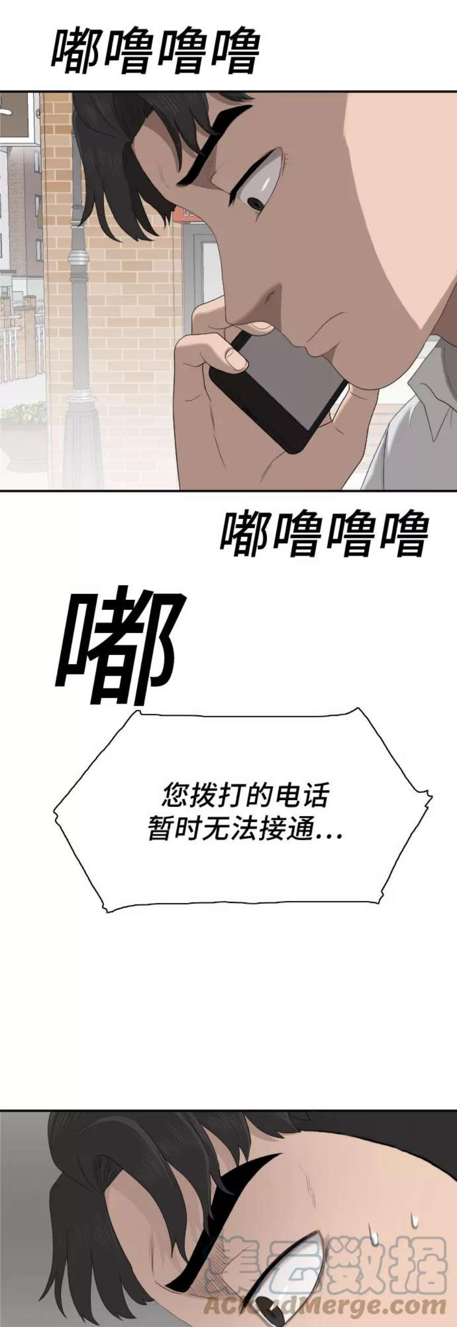 我是坏小子姜志雄跟谁在一起了漫画,第31话 10图