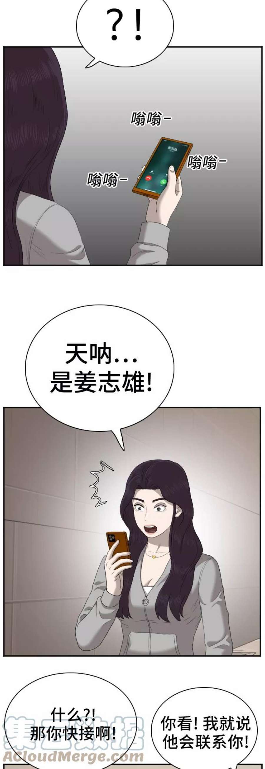 我是坏小子姜志雄跟谁在一起了漫画,第31话 31图