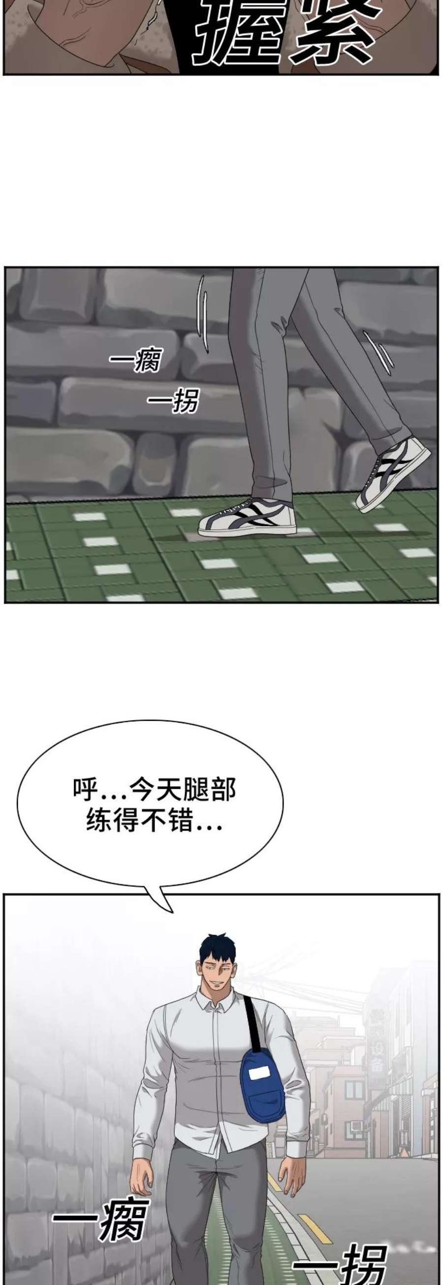 我是坏小子姜志雄跟谁在一起了漫画,第31话 50图