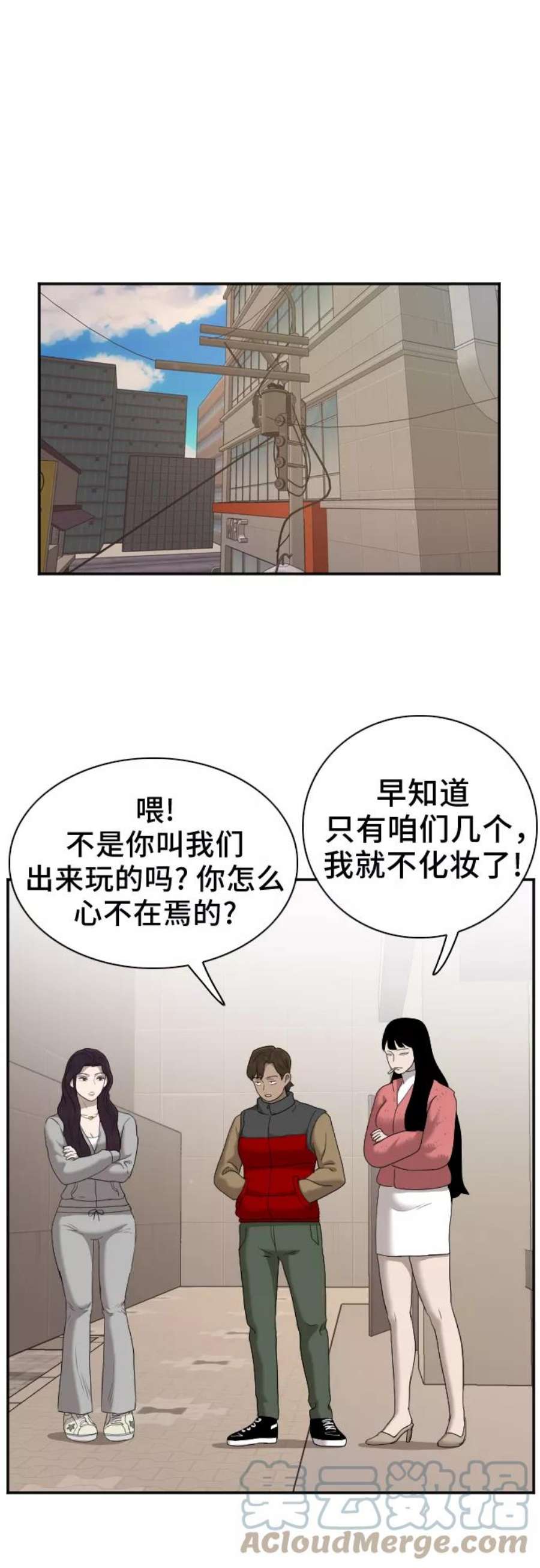 我是坏小子姜志雄跟谁在一起了漫画,第31话 25图