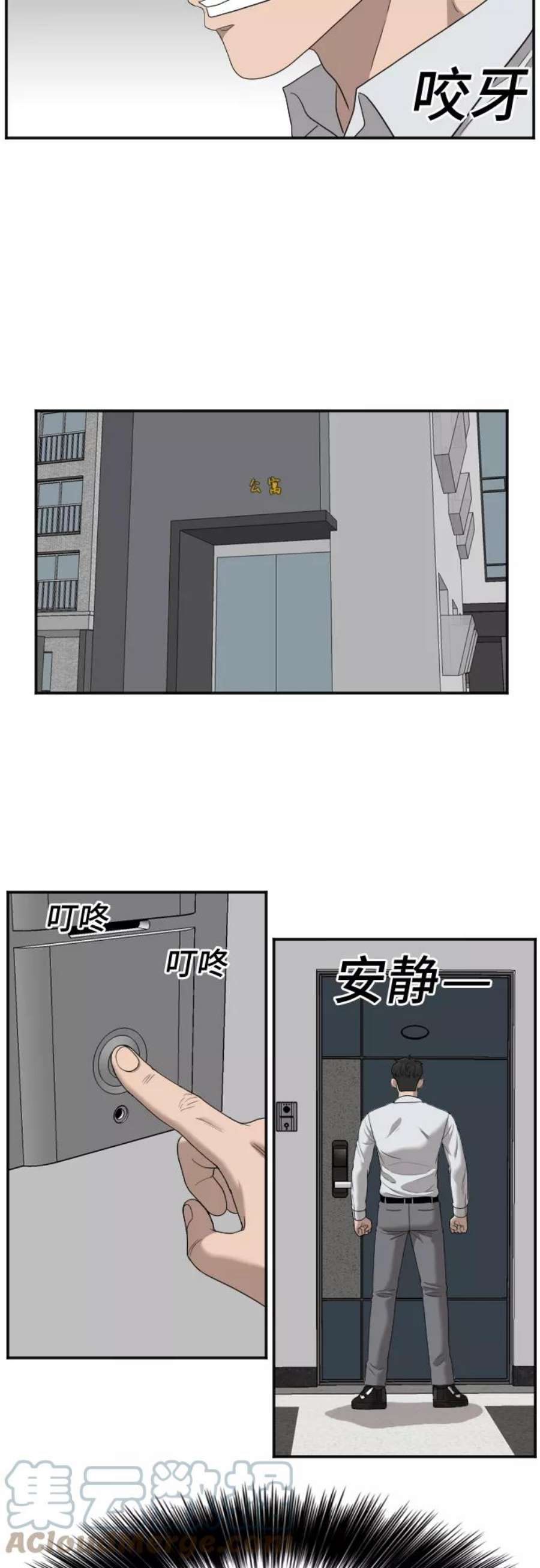 我是坏小子姜志雄跟谁在一起了漫画,第31话 22图