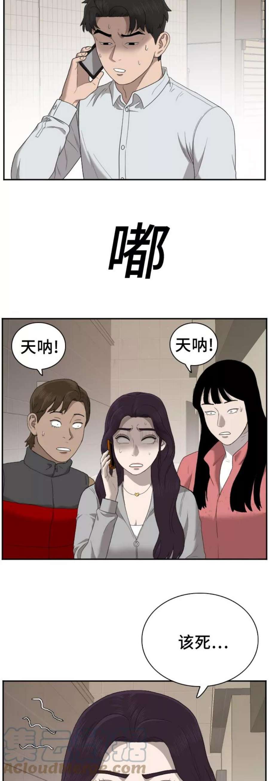 我是坏小子姜志雄跟谁在一起了漫画,第31话 37图