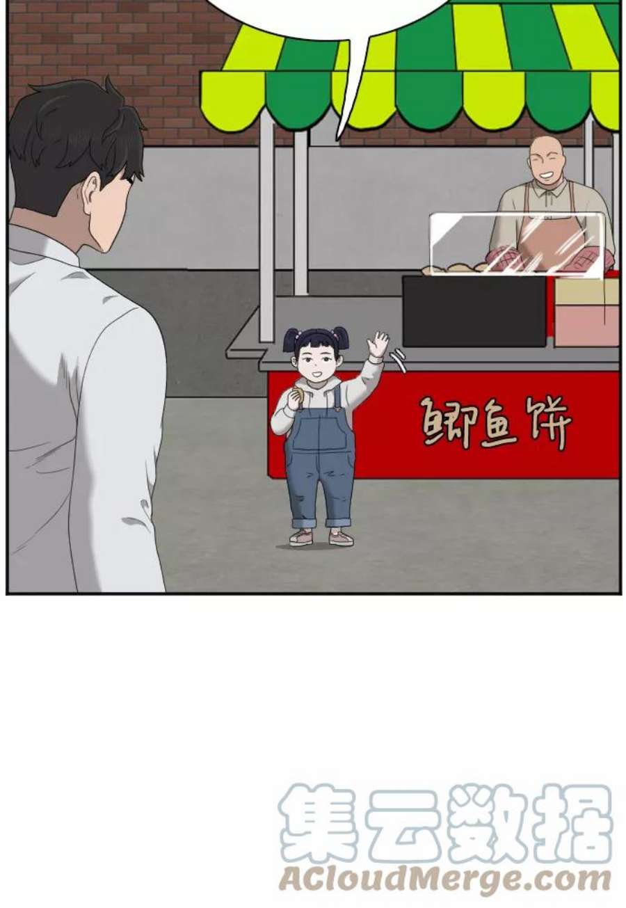 我是坏小子姜志雄跟谁在一起了漫画,第31话 40图