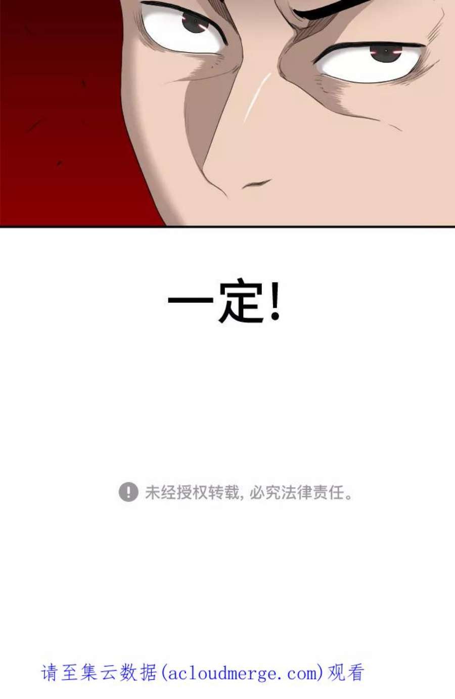 我是坏小子姜志雄跟谁在一起了漫画,第31话 80图